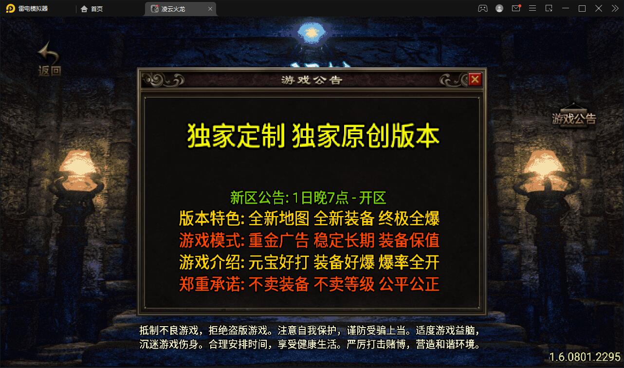 战神引擎传奇手游【新年冰雪龙腾虎跃】最新整理win半手工服务端+充值后台+双端