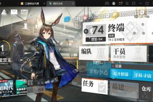 稀有精品手游【明日方舟】VM一键单机端+隐盟视频教程+控制台充值命令+安卓客户端