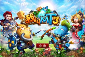 稀有精品手游【我叫MT3原版】VM一键单机端+隐盟视频教程+GM网页充值邮件后台