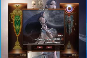 某宝稀有网单【神泣V13.0】破解免虚拟机一键单机端无绑定无限制+隐盟视频教程+GM设置及脚本命令使用教程