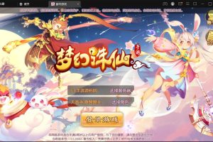 经典Q萌闯关回合手游【梦幻诛仙之14职业鸿蒙OL端】VM一键单机版+Linux手工外网端-隐盟视频教程-GM网页管理后台