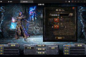 经典三职业复古特色战神引擎传奇手游【逆魔冰雪1.85[白猪3]免授权版】VM一键单机版-怀旧复古-经典耐玩-GM网页后台-安卓-隐盟视频教程